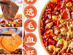 -首秀·四川料理(星耀101店)