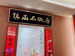 -大鱼徽州·寻味徽菜(万象汇店)
