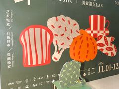 -OCT PARK欢乐时光