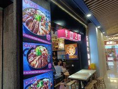 门面-牛腩之旅·牛腩牛杂煲(光启城美食城店)