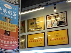 -肥韬茶餐厅(海上世界店)
