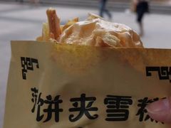 -成裕雪糕店(士多店)