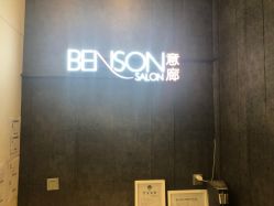 -意廊 Hair Salon