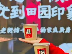 -田园印象·成都土菜院子(华阳店)