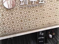 -中海环宇荟