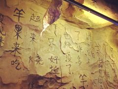 大堂-很久以前羊肉串(大华三路店)