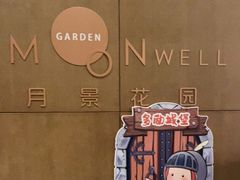 -大连星海皇冠假日酒店