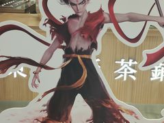 -霸王茶姬(大连万象汇店)