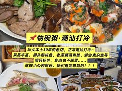 -汕头市小公园