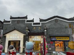 -东西巷