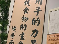 -侯哥面馆(瑞景店)