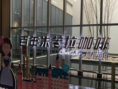 -百年朱苦拉咖啡(博物馆店)