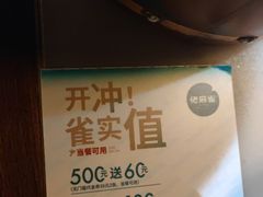 -佬麻雀·新湘菜(珠海金发购物中心店)
