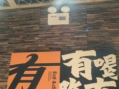 -有奴思烤肉·清真(正宁路店)