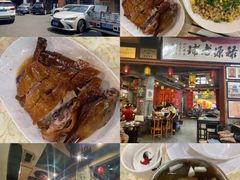 -禄源公·老莞诚饭店
