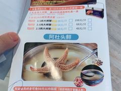 -阿杜打边炉(五江天街店)