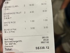 -無招牌海鮮(芽笼店)