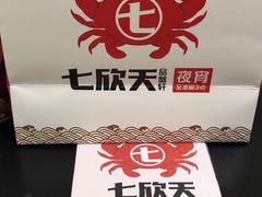 -七欣天香辣蟹火锅(无锡锡沪西路店)