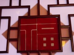 -大海碗·炸酱面·烤鸭·京菜(天坛店)
