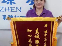 -臻爱住家月嫂育儿嫂(万达店)