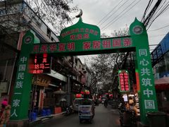 -老马家马蓉蛋菜夹馍·腊牛肉夹馍(回民街店)