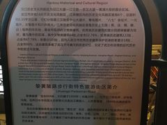 -黎黄陂路街头博物馆