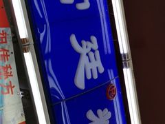 -宫廷糕点铺
