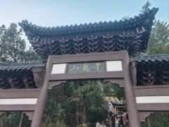 -云龙山