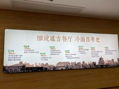 -华天延吉餐厅(西四总店)
