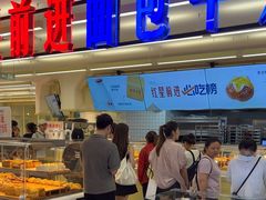 -红星前进面包牛奶公司(君太店)