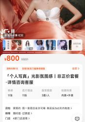 点击看大图 -鼎极摄影(世纪金源店)