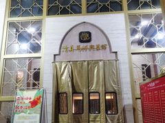 -清真马祥兴菜馆(云南北路店)