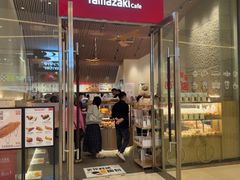 -山崎面包(苏州中心店)