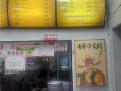 -复兴面王(河东路起源店)