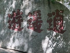 -天津盘山风景名胜区