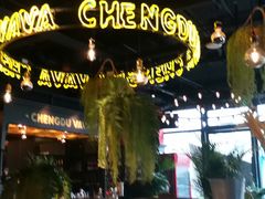-成都娃娃花园餐厅 (南艺旗舰店)