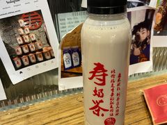 -寿奶茶·鲜奶与茶(合生汇购物中心店)