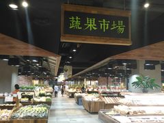 -果蔬好生活超市(乐堤港店)