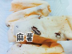 无糖麻薯-沪上酥铺(东晓南店)