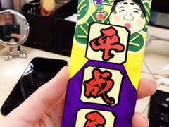 -平成屋·午肴夜酒(四川北路店)