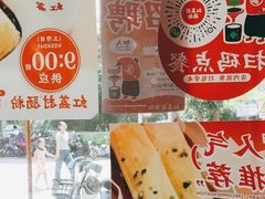 -红荔村肠粉(景田店)