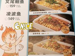 -半天妖烤鱼(西直门凯德mall店)