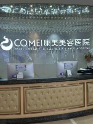 -南京康美美容医院·旗舰店