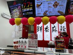 -绝味鸭脖(新街口步行街店)