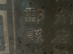 -炎帝陵景区