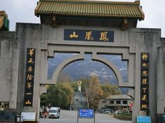 -丹东凤凰山景区