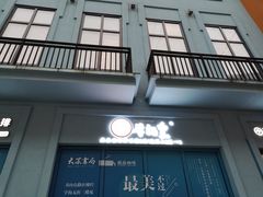 -牛记皇·鲜牛肉火锅(弘阳广场店)