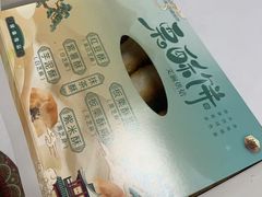 -栗酥饼(南长街店)