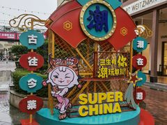 -王府井奥莱临潼小镇(临潼店)