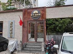 -东升灌浆包(辛庄街总店)
